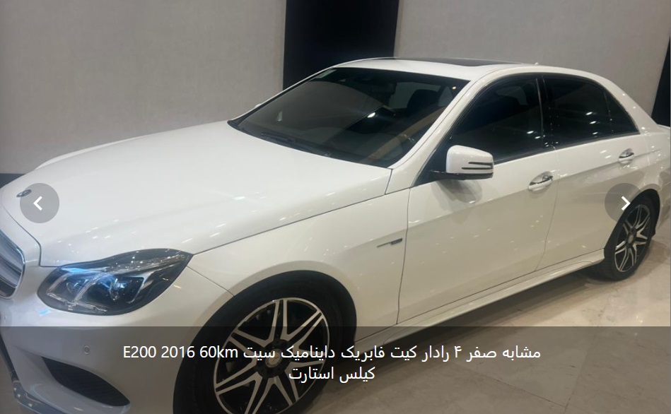 بنز E200